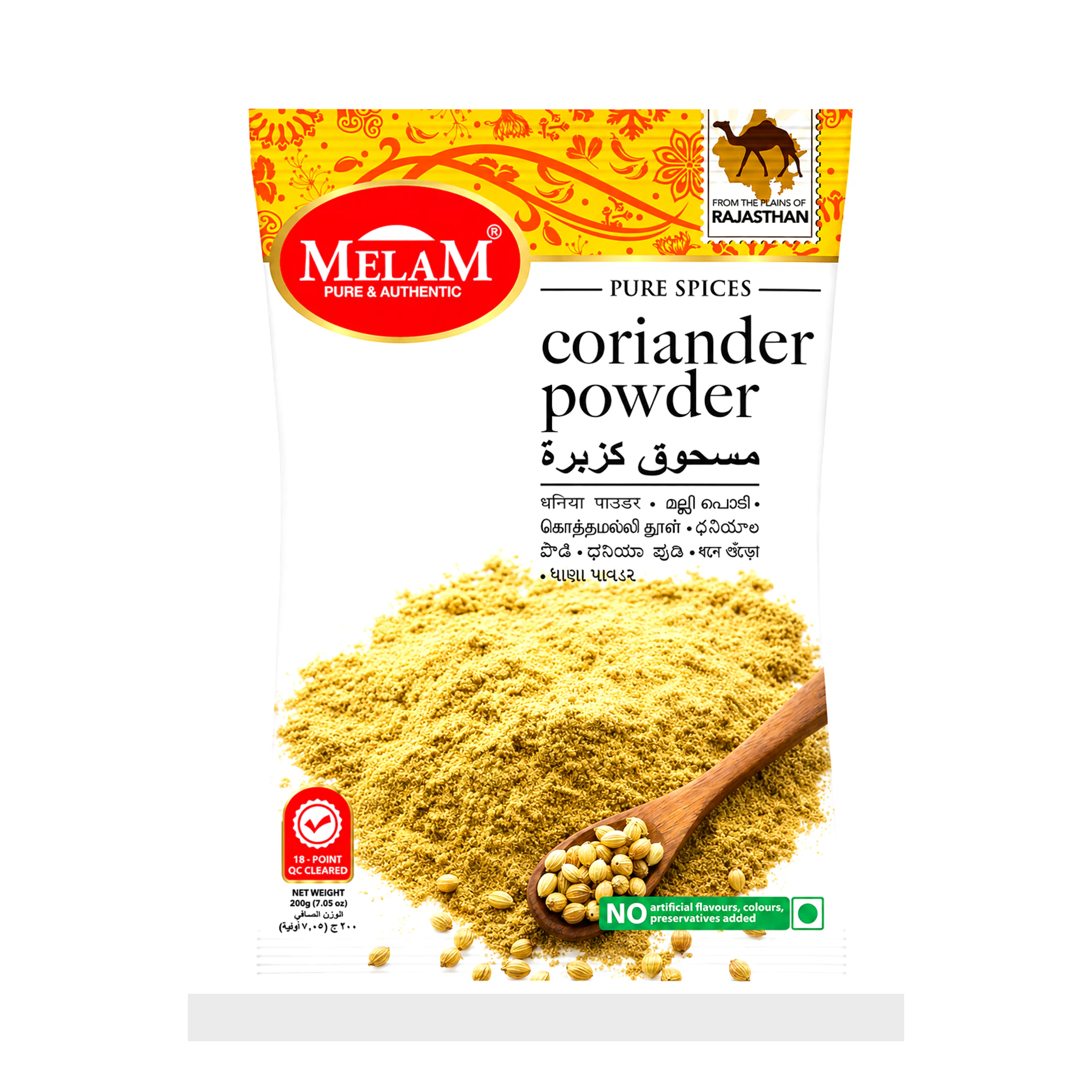 Coriander Powder